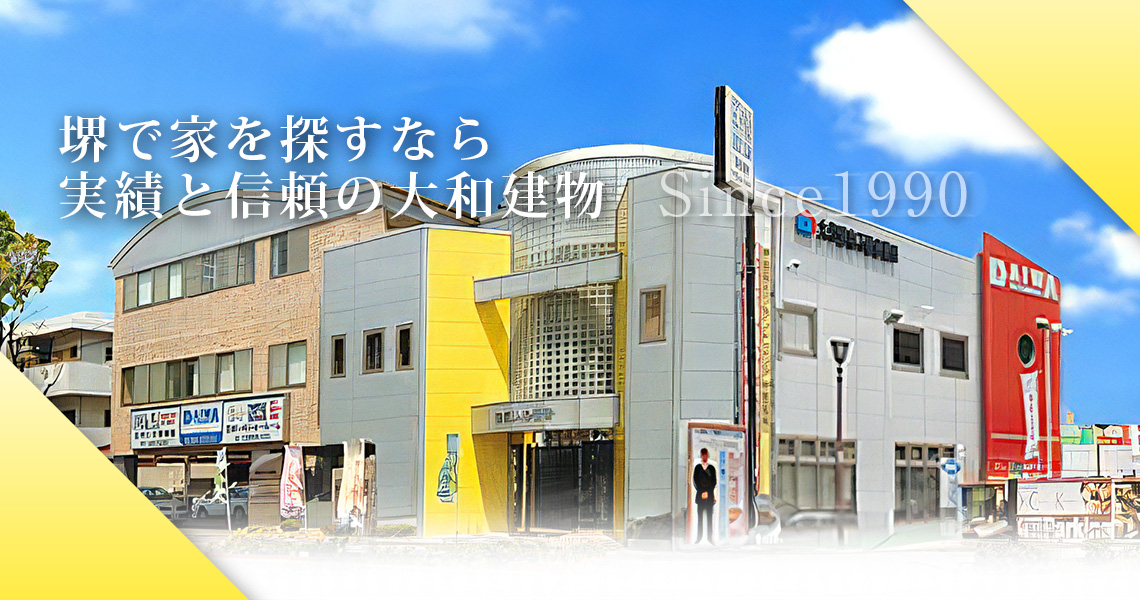 大和建物